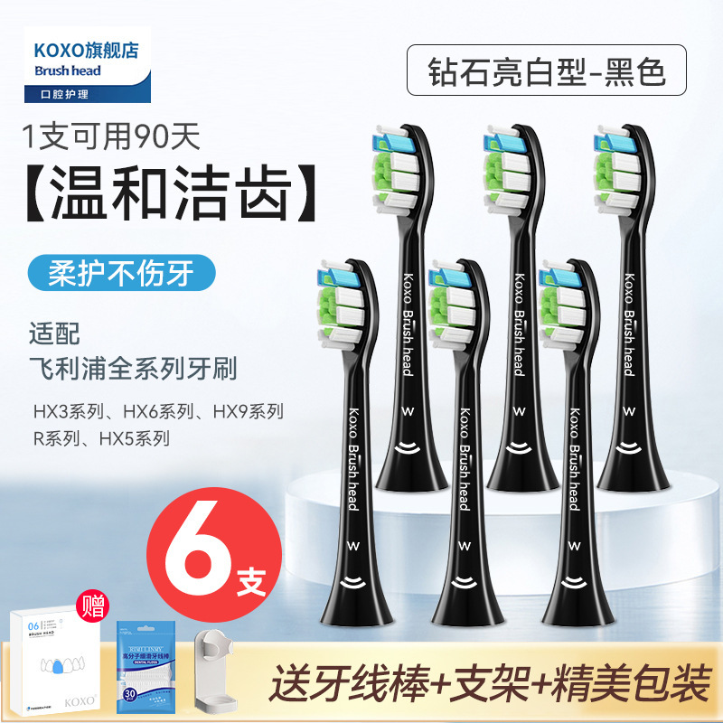 KX适配飞利浦电动牙刷头替换通用HX6730/3226/3216/6530/2471|undefined