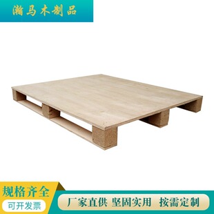 Foshan manufacturers make plywood forklift wooden pallet moisture-proof board logistics turnover wooden pallet fumigation-free wooden pallet