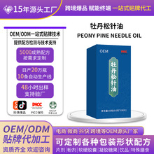 定制牡丹松针油凝胶糖果松针油软胶囊食用牡丹籽油贴牌代加工oem