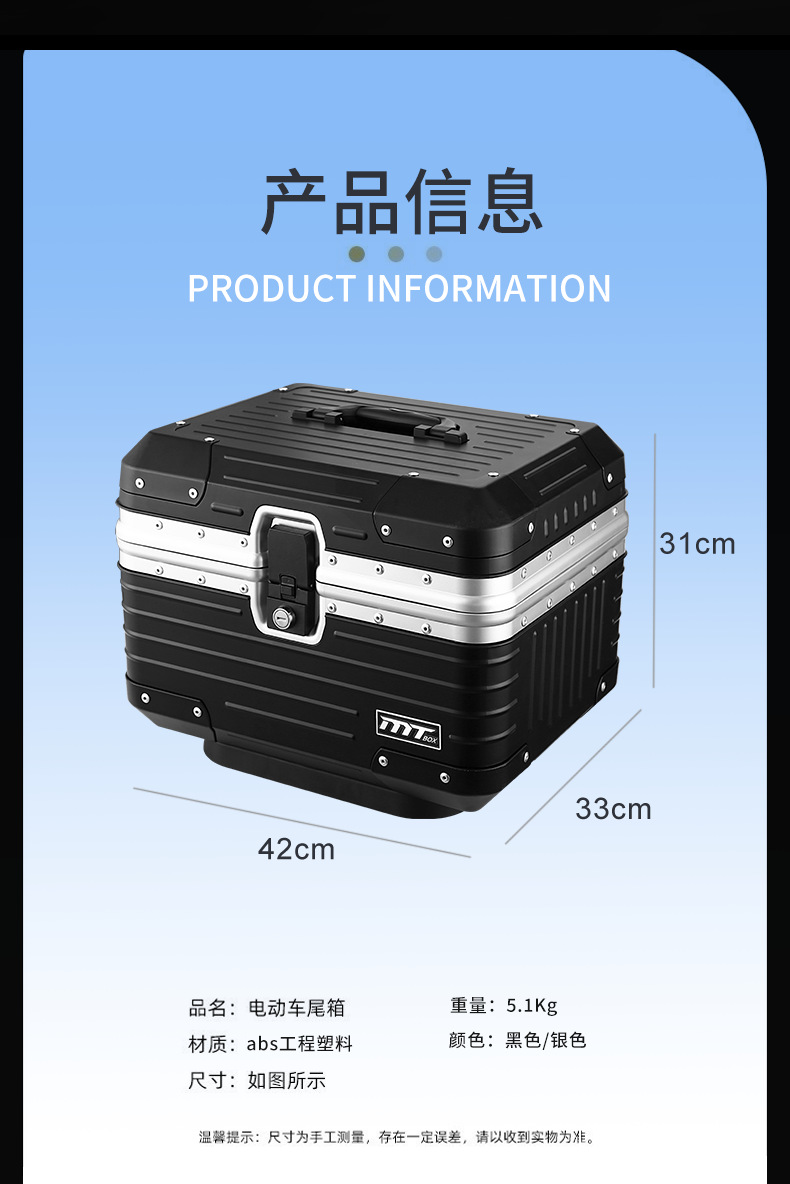 Imitation Aluminum Alloy Tail Box Plastic Motorcycle Trunk Tool Box Storage Box Suitcase Waterproof Seal