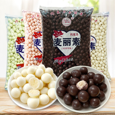 4斤黑白麦丽素巧克力豆散装批蛋糕装饰夹心怀旧儿童零食代可可脂