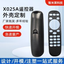 X025A锡类遥控器外壳塑胶外壳工厂私模公模abs遥控器外壳塑料外壳