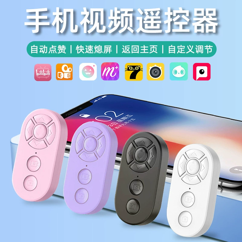 Пульт дистанционного управления Bluetooth для мобильного телефона для просмотра коротких видео, умное перелистывание страниц, селфи-функция, электронная книга, многофункциональный, перезаряжаемый, беспроводной