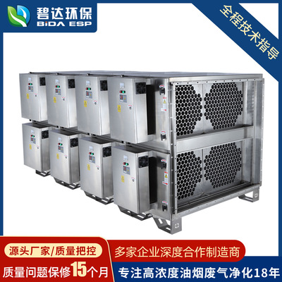 廠家 工業油煙淨化器 再生塑料尾氣處理設備 塑料造粒淨化器