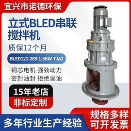 搅拌机;混合设备配件;减速/变速机