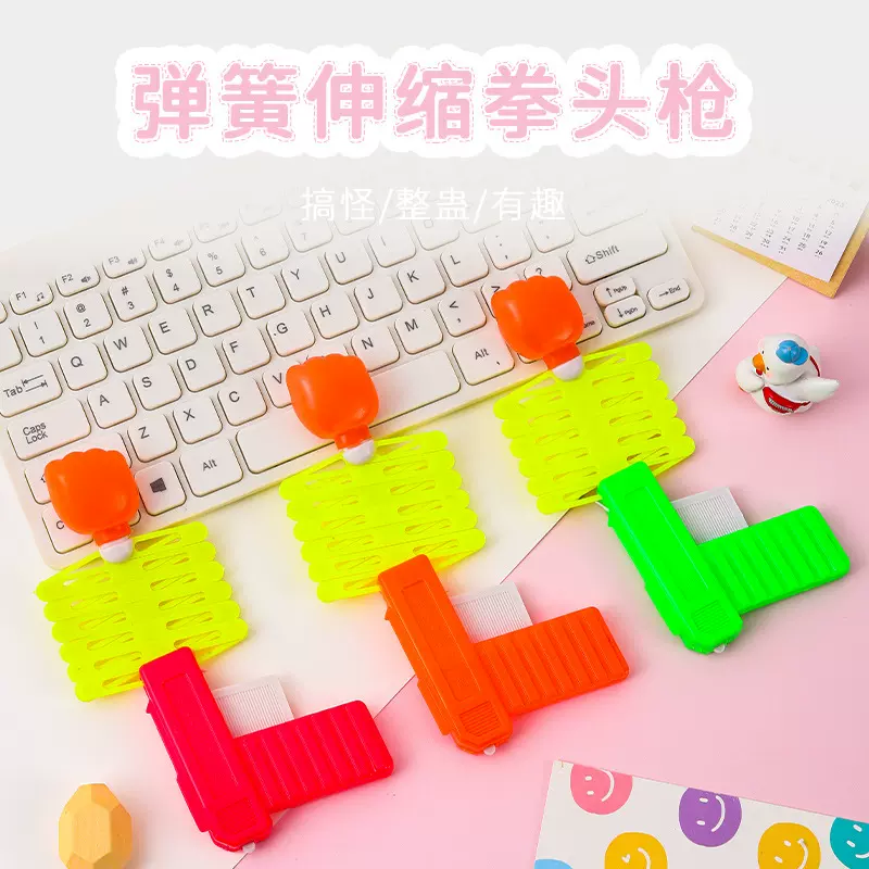 新奇魔术枪拳头枪塑料枪玩具儿童经典玩具地推热卖地推礼品