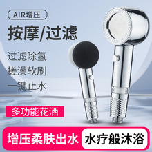 跨境增压按摩花洒喷头套装家用手持过滤莲蓬头沐浴喷头淋浴花洒头