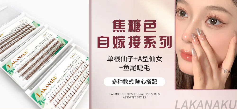 棕色鱼尾单根A详情_01