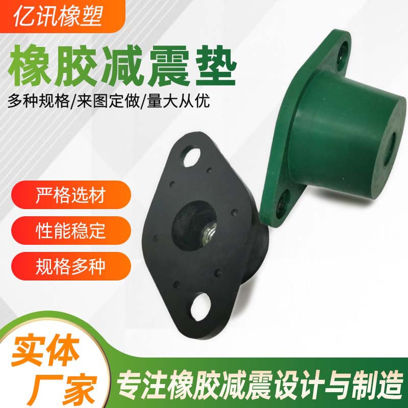 厂家供应橡胶缓冲器汽车起重机减震器空调减震降噪器设备缓冲垫
