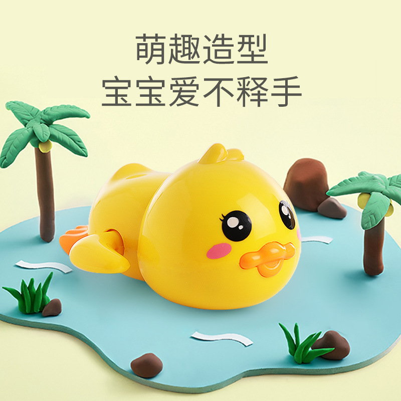 震え音入浴玩具児童水遊び小黄鴨水泳赤ちゃん子供水遊び小アヒル亀少年