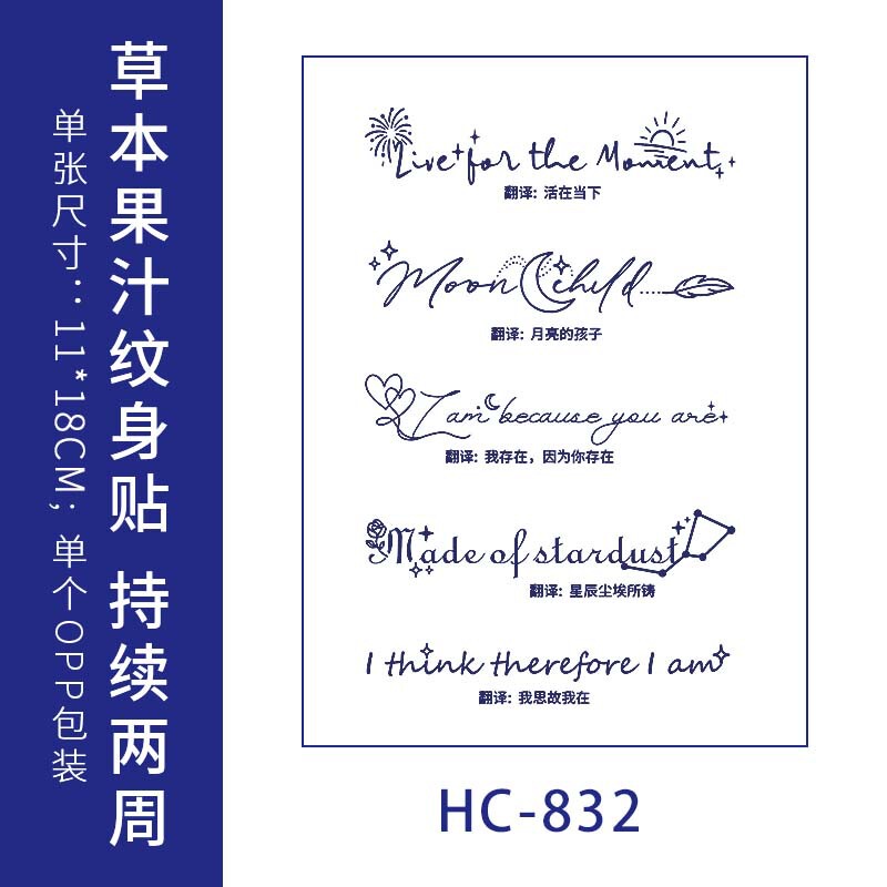 国潮の詩と詞の紋章は防水の男女の持続的なシミュレーションの腕のシールのネットの赤い爆発の草本の半永久的な卸売りを貼ります。|undefined