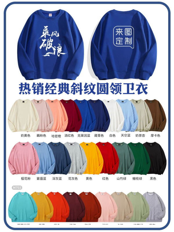 连帽卫衣定制logo长袖工作服拉链毛圈套头圆领卫衣企业团建文化衫|undefined