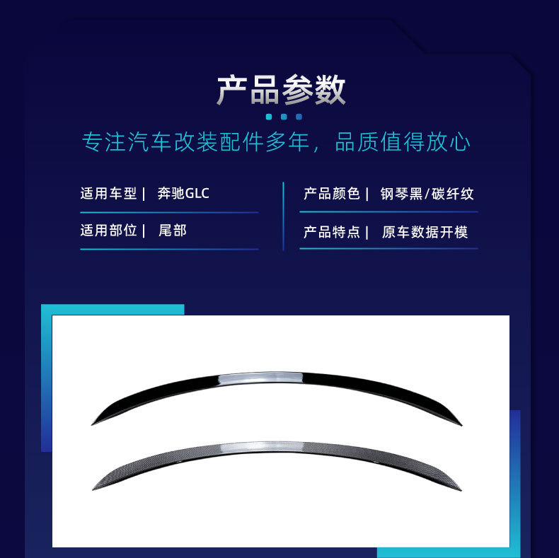 Suitable for Mercedes-Benz Glc Coupe C254 2023+ Amg Rear Wing Top Wing Fixed Wing Spoiler Modification