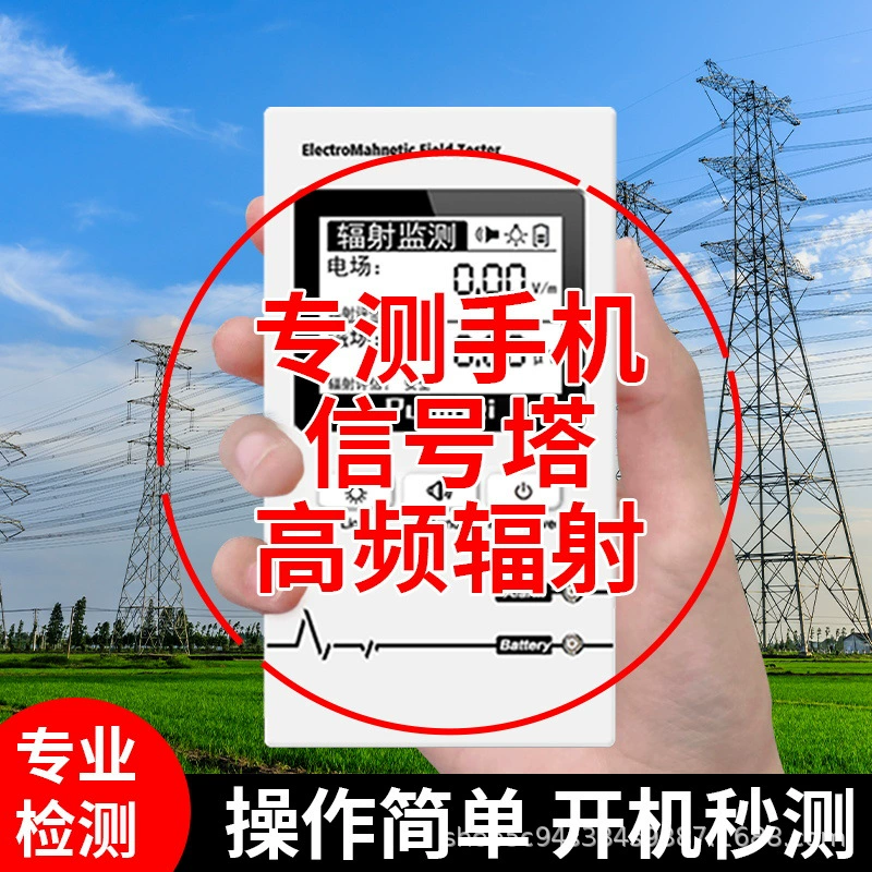Детектор излучения мобильного телефона Детектор электрического излучения Башня сигнала для беременных