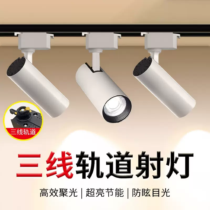 服装店射灯led天花灯店铺商用超亮导轨式cob聚光背景墙轨道灯批发