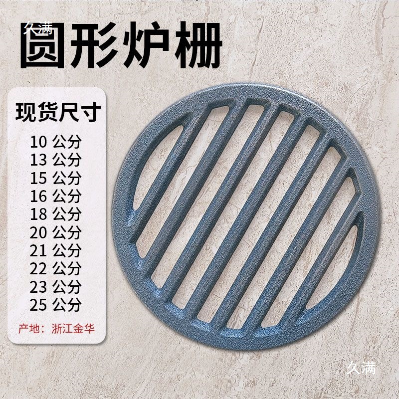 용광로 바 돼지 철 고온 저항으로 돼지 철 연소 썩은 주철로 화격자 사각형 둥근 용광로 바닥 나무 스토브 액세서리