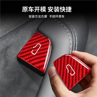 door button sticker switch — Car interior film