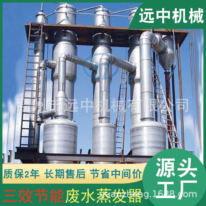 节能MVR废水蒸发器39.jpg