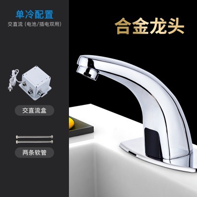 Nuevo grifo automático con sensor de estilo chino, grifo inteligente de agua fría de un solo cuerpo de cobre, material totalmente de cobre.