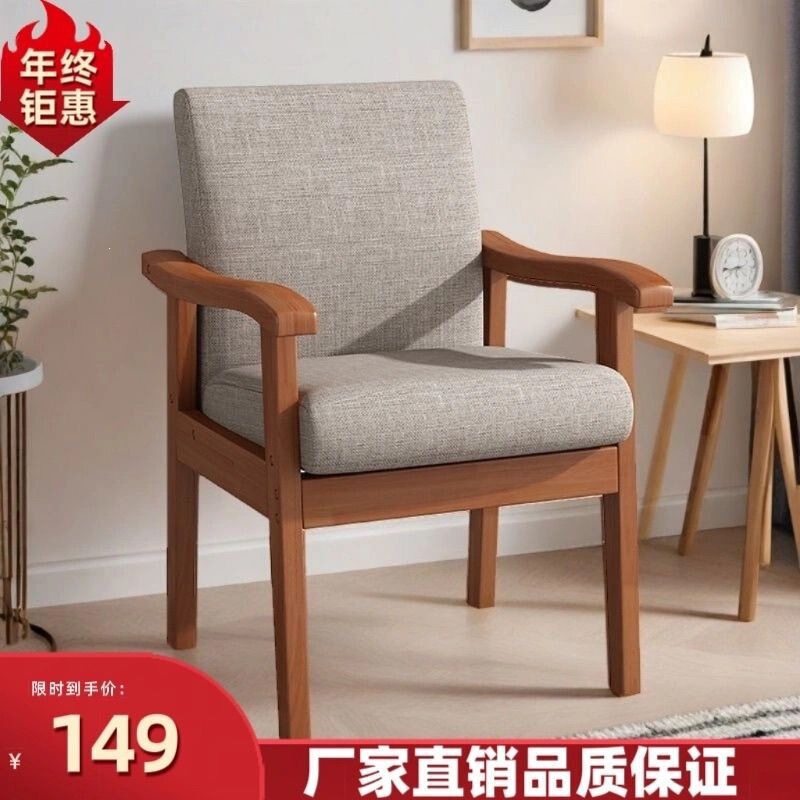 Solid Wood Chair with Armrests and Backrest, Conference Chair, Home Office Chair, Computer Desk Chair, Mahjong Sofa Chair, Elderly Chair Solid Wood Chair with Armrests and Backrest, Conference Chair, Home Office Chair, Computer Desk Chair, Mahjong Sofa Chair, Elderly Chair