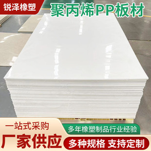 Polypropylene Pp Board Self-Lubricating Multi-Specification Polypropylene Board Wear-Resistant Impact-Resistant High Density Pp Sheet