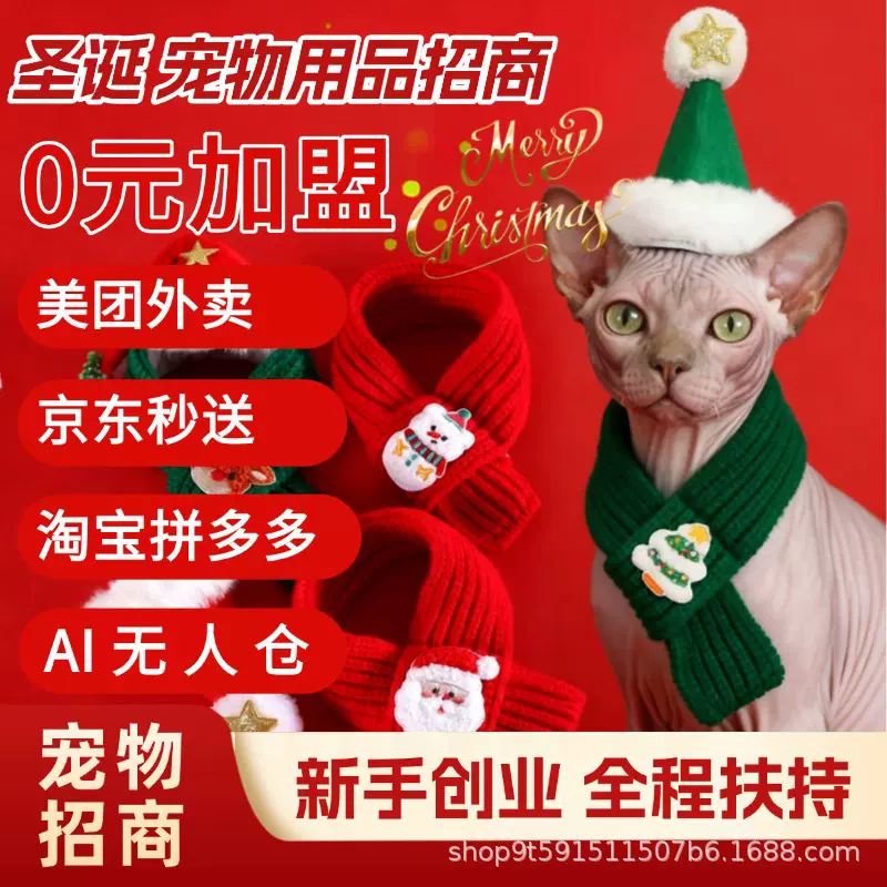 圣诞节狗狗衣服宠物冬装宠物用品居家闪电仓代理居家宠物外卖货源