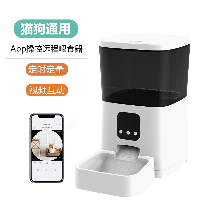 6L智能宠物自动喂食器WiFi视频远程定时定量远程操控猫狗投食机|undefined