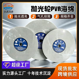 砂纸;抛光轮;海绵砂