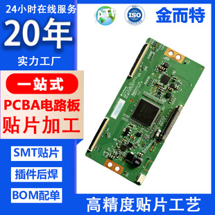 �|ݸpcba�·�������ӹ��������ϏS��smt�NƬ���a�ӹ�һվʽ����