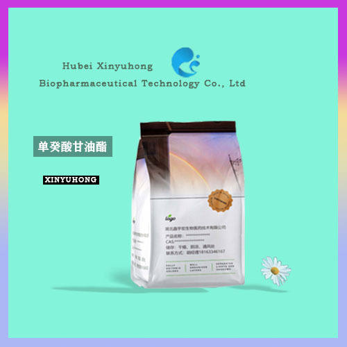 单癸酸甘油酯 一癸酸甘油酯 26402-22-2 甘油单癸酸酯 鑫宇宏