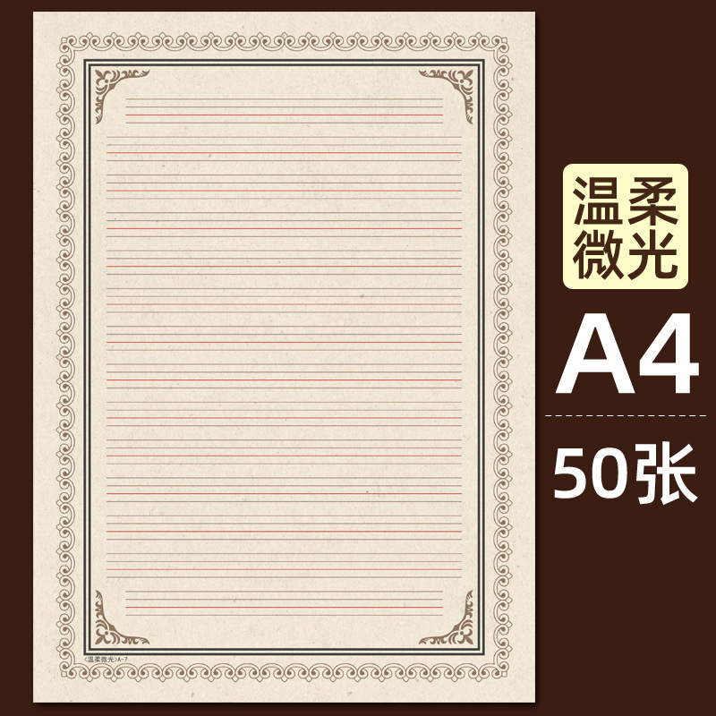 ヨーロッパ式復古風A4英語作業紙書き作文紙カラー英語四線三格写字単語原稿紙|undefined