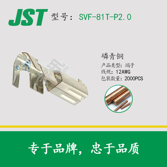 JST������ SVF-81T-P2.0 �������� VLϵ�� ���ݷ��� ԭװ��Ʒ
