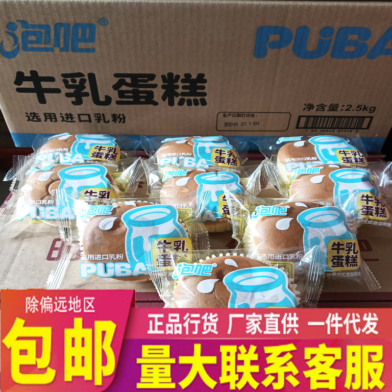 泡吧牛奶面包牛角包可颂手撕面包4斤整箱营养早餐办公室休闲零食