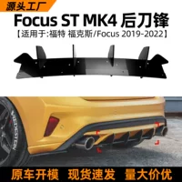 Применимо для Ford Focus 2018-2021 Focus ST MK4 задний спойлер заднего лезвия внешней отделки