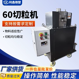 塑料造粒机;塑机辅机;塑机配件
