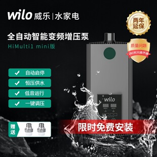 ����WILO�ԁ�ˮ׃�l�����ü���ȫ���o���a��ȫ�Ԅ�̫��ܼӉ�ˮ��