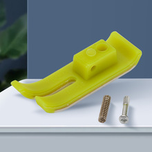 MT-18 厚1.0MM B平车牛筋塑料压脚皮压脚底板新品缝纫机配件