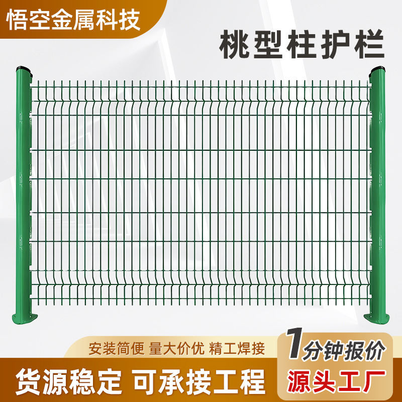 Triangular Curved Guardrail, Peach-Shaped Column Isolation Fence, Municipal Park, Factory Area Fence, Residential Area Peach-Shaped Column Guardrail