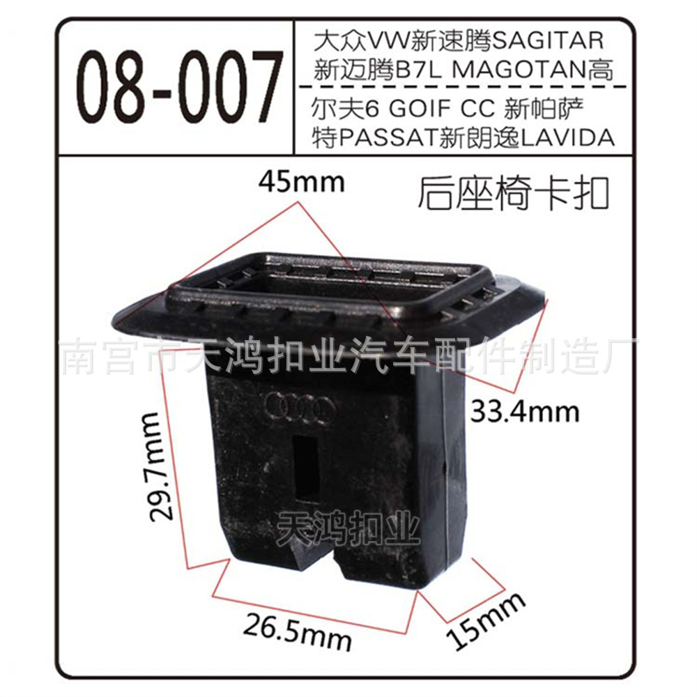 适用于汽车座椅卡扣大全后座椅固定卡扣环汽车后排坐垫塑料卡子