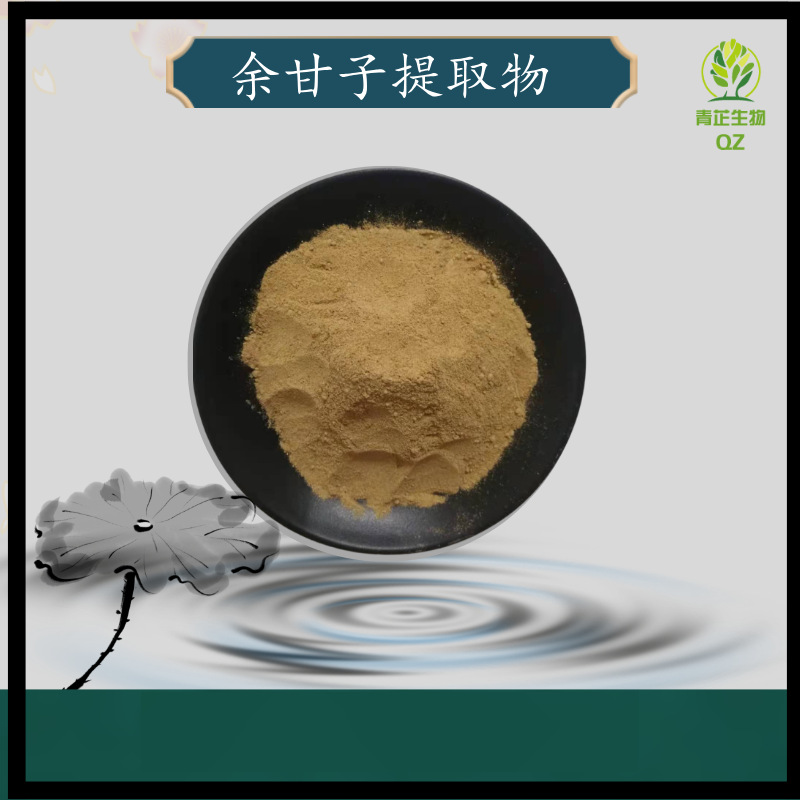食品级余甘子提取物 浸膏粉水溶粉余甘子粉 牛甘果提取物多种规格