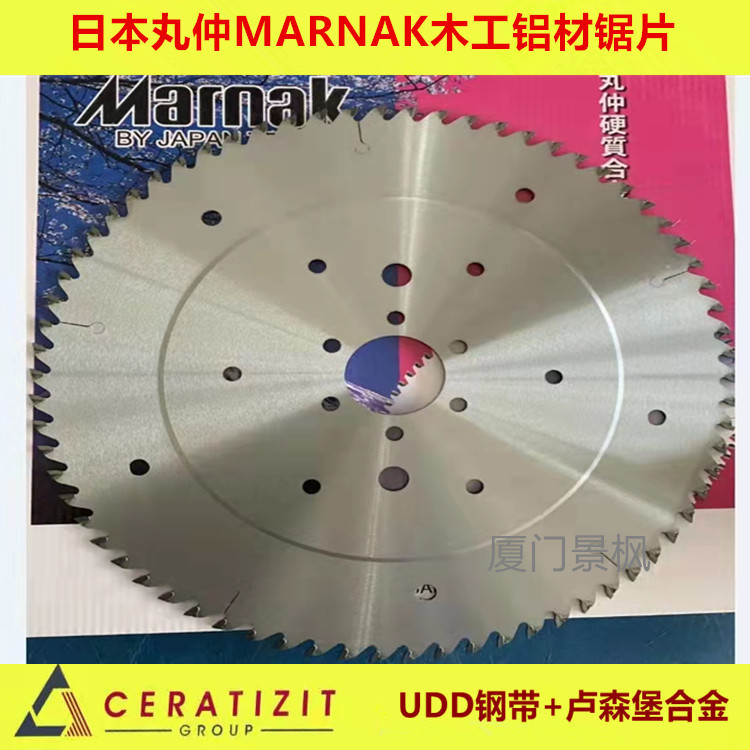 日本丸仲锯片百叶窗带刮刀多片锯锯片MARNAK和EMK竹木系列