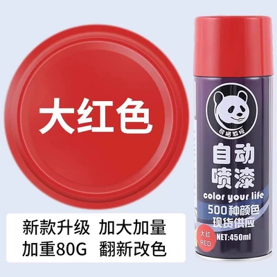 Avtomobil boyası | car special anti-corrosion rust-free - big-red-450ml-spray-paint