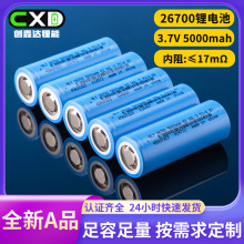 HLY�A��Դ26700�늳�3C����5000mah���Ͳ̫���·��늄�܇����