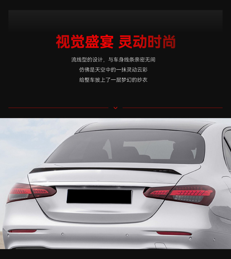 Applicable to 2016-2023 Mercedes-Benz E-Class w213 e260 e300 e63S Tail Top Wing Fixed Wing Modified Parts