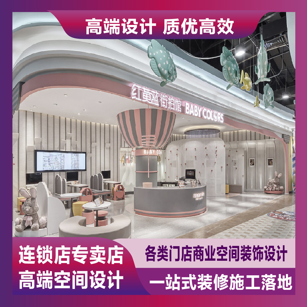 专卖店连锁店装修商场店面装修设计珠宝香水店化妆品餐厅装修设计