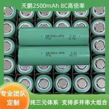 i18650-25008C늳늄܇늄ӹоԴɳ