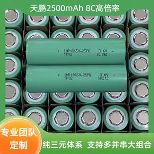 ���i18650-2500����8C�늳�늄�܇늄ӹ����о������Դ�ɳ��