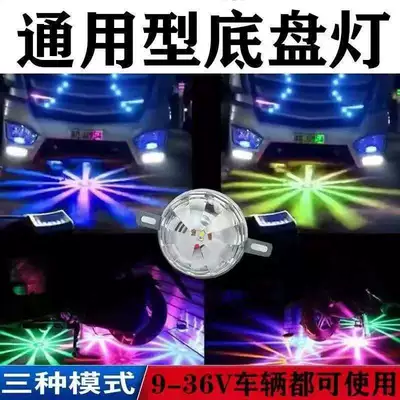 Other lights Chassis Light Atmosphere Light