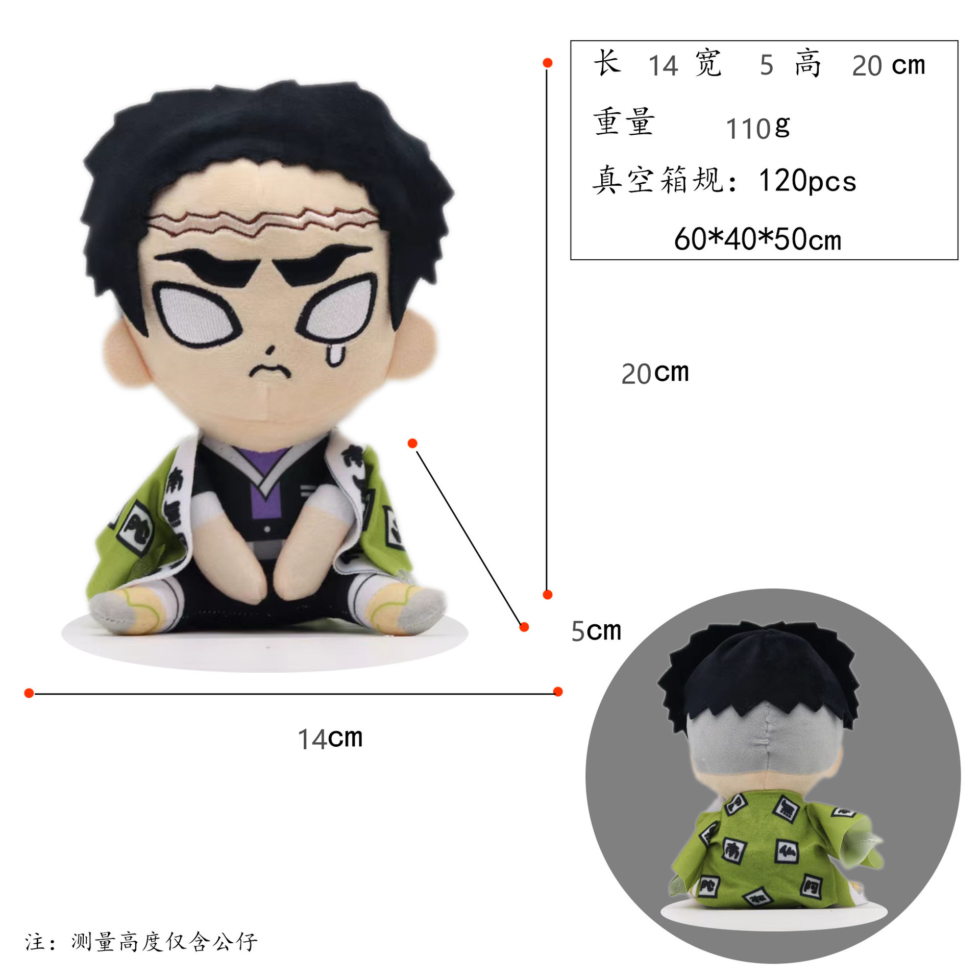 En stock al por mayor Ghost Blade muñeca mis frijoles de carbono Zhilang Peluche de juguete superventas Sun man muñeca periférica