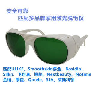 J8Ce Certified Pt Glasses Iplo Suitable for E Home Laser Hair Removal Device Photon Rejuvenation Light Ji Run Light G3